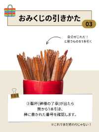 【台湾式】おみくじの引きかたを徹底解説！