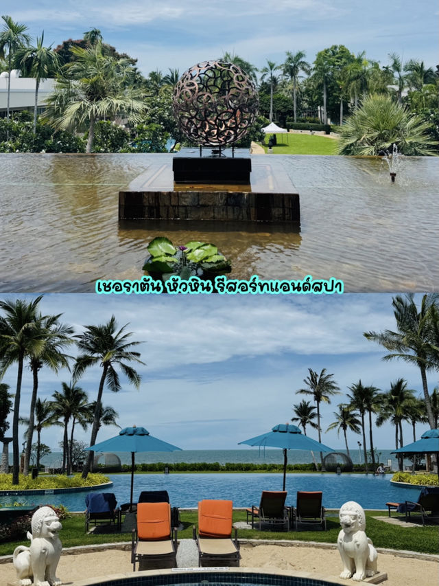 พักหรูแต่ชิลได้ที่ เชอราตัน หัวหิน รีสอร์ทแอนด์สปา