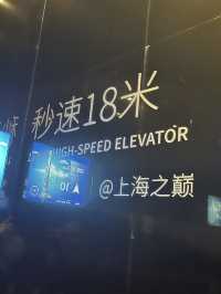 上海塔-摩登建築風格感受都市脈搏  