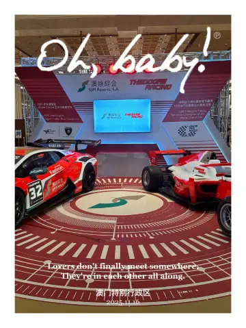 熱血賽車頭盔打卡新地標🔥