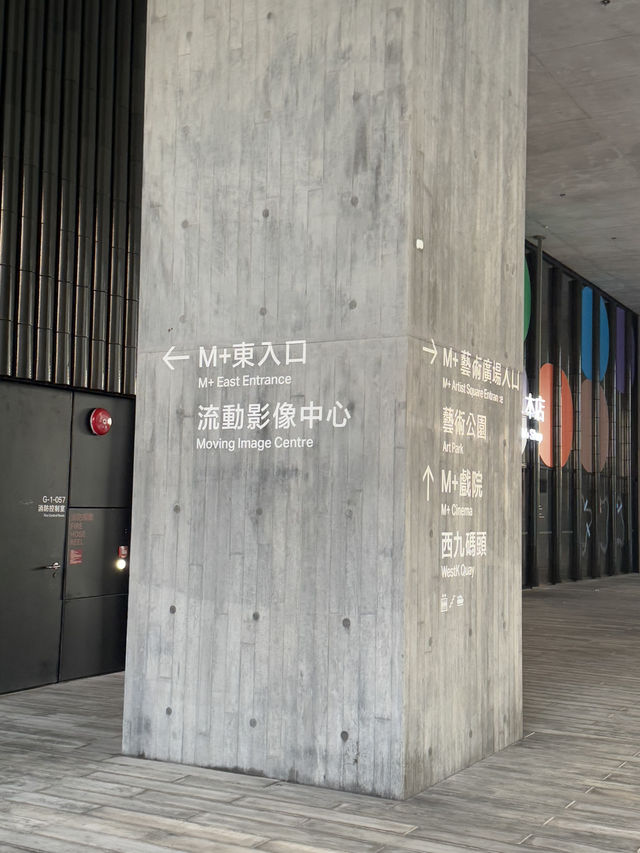 🌅 M+: จุดชมพระอาทิตย์ตกที่ปังที่สุดใน West Kowloo 🌅 M+: จุดชมพระอาทิตย์ตกที่ปังที่สุดใน West Kowloo