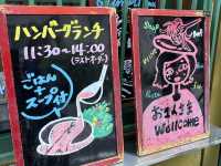 【大阪・中崎町】美味しいハンバーグ！