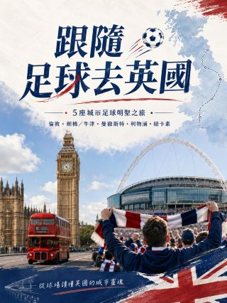 ⚽️ติดตามฟุตบอลไปอังกฤษ🇬🇧✔️