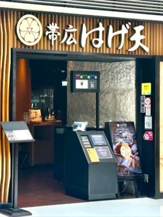 A Japanese Restaurant from Hokkaido.