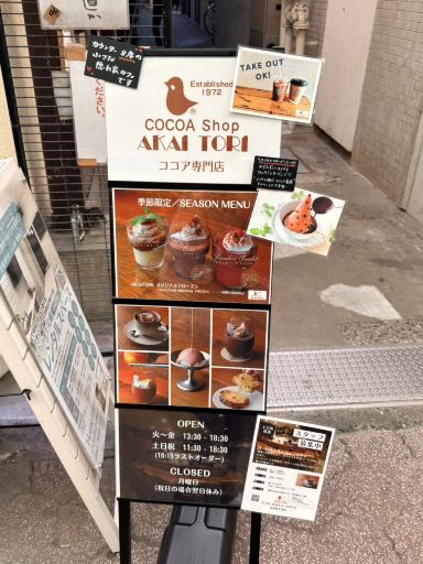 大阪で50年！あの究極のココアが移転・再開🍫🤍 | Trip.com 大阪