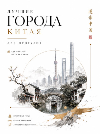 中國最適合步行的城市