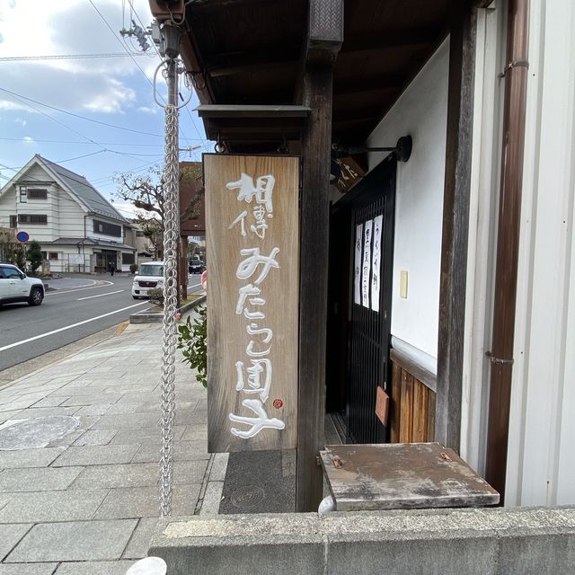 奈良「おくた」みたらし団子が有名！でも椿餅も激ウマ！和菓子買うならおすすめの店