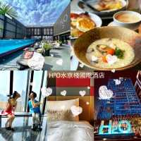 《H2O水京棧國際酒店》👙天台透明泳池🏊‍♀️高雄人氣網紅精品酒店✨️