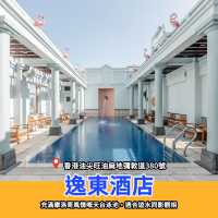 全港歎無邊際泳池酒店推介🏊度假｜熱帶風