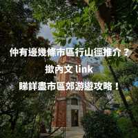 全港 TOP 5 市區行山推介🥾