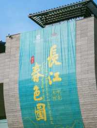 揚州大運河/揚州博物館