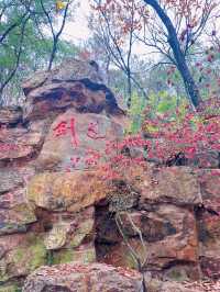 常熟虞山一日遊