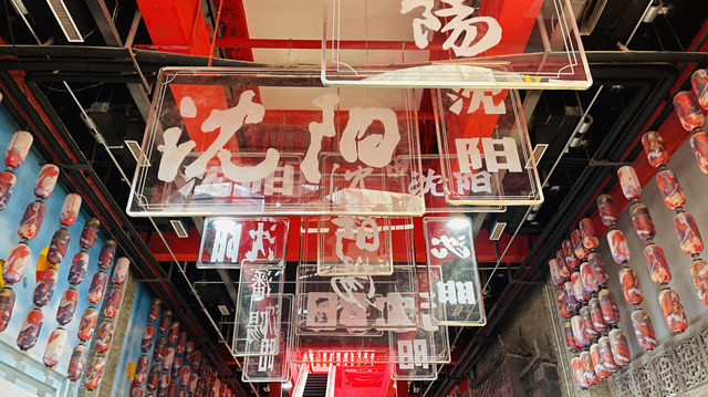 沈陽旅遊｜老北市夜市