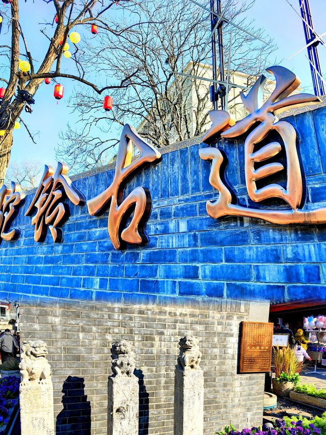 春節別去受罪2024年北京春節廟會避坑指南