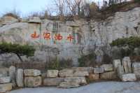 走遍山東之濟寧必打卡景點【一】水泊梁山