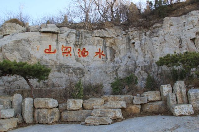 走遍山東之濟寧必打卡景點【一】水泊梁山