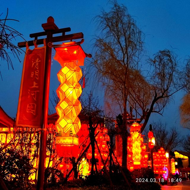 清明上河園·汴京風華再現