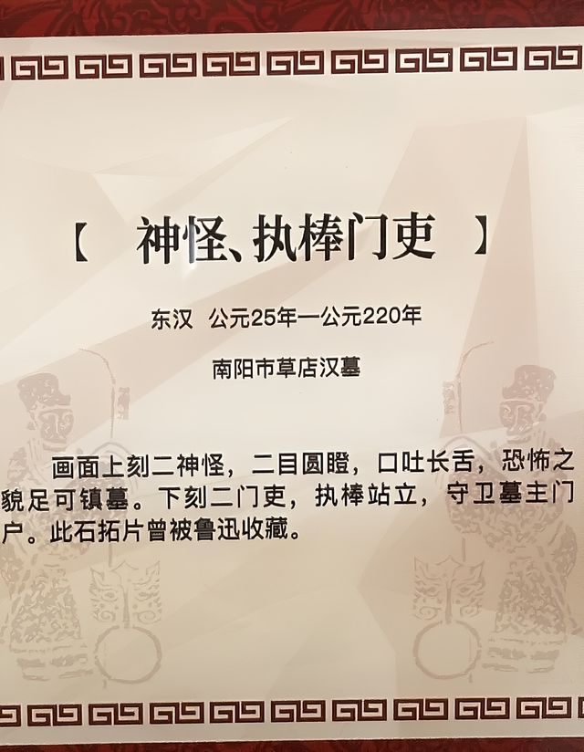 南陽漢代畫像石刻藝術博物館——國家一級博物館