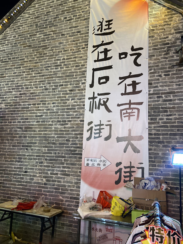 淮北濉溪一日遊