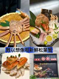 勁新鮮松葉蟹