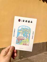 寧波七塔寺
