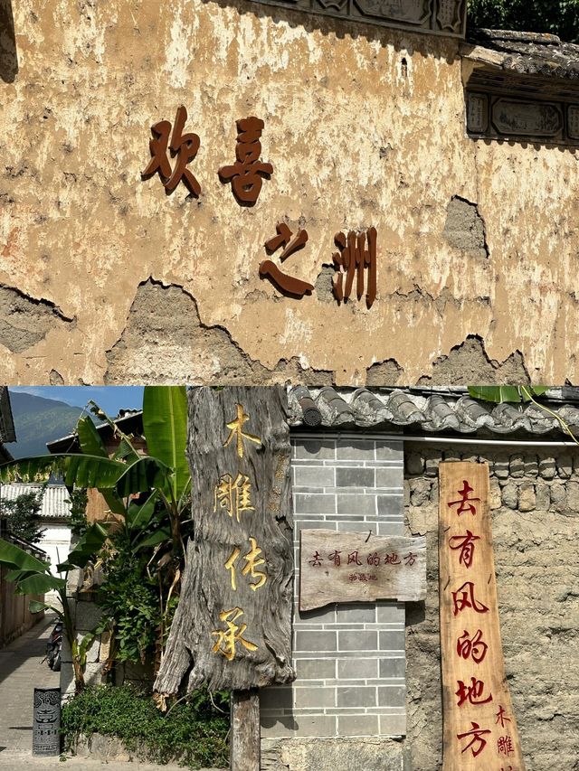 喜洲古鎮旅遊，打卡逛吃，半天時間就夠了