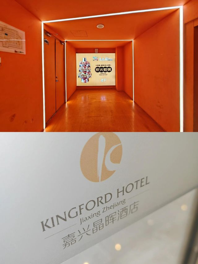 嘉興晶暉酒店住着不想退房的酒店！。