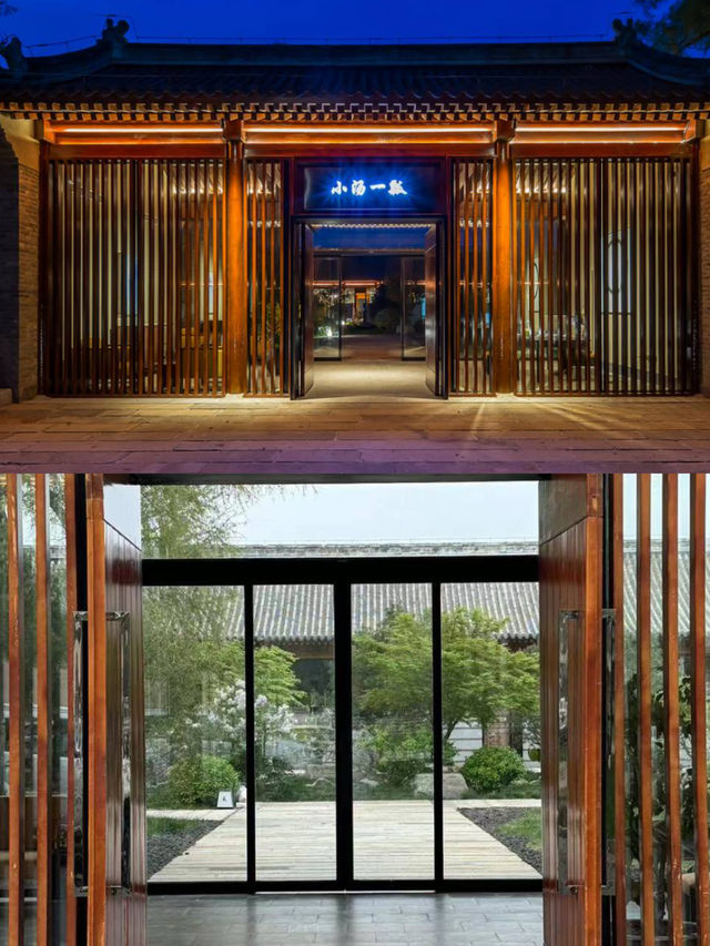 在北京最愛的溫泉酒店一居一私湯。