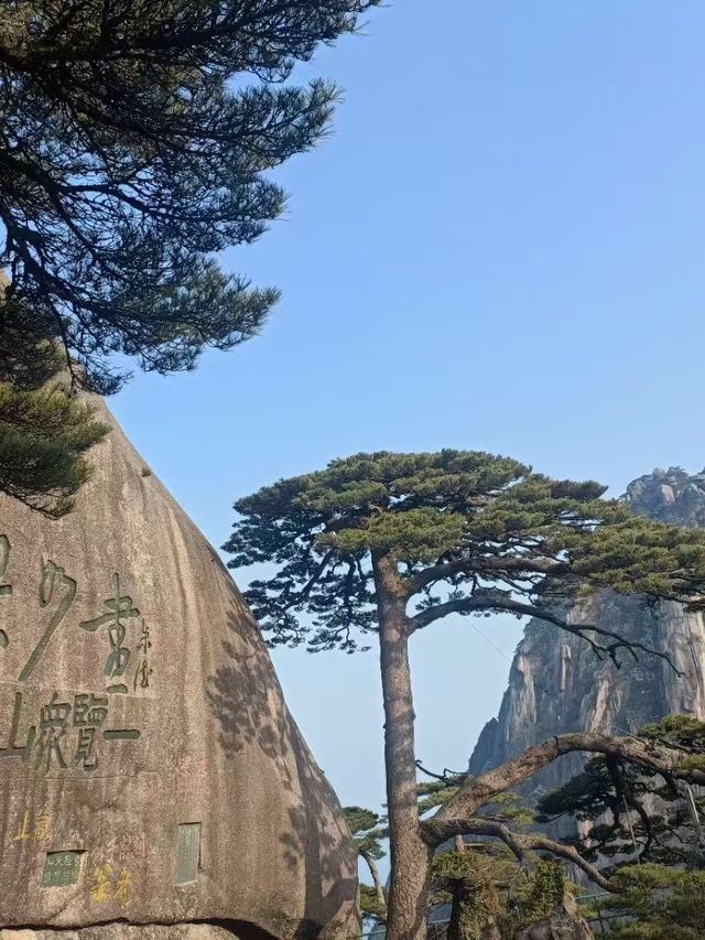 黃山4日遊 短假期的不二之選