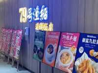 品鮮深圳79號漁船，粵式海鮮盛宴攻略