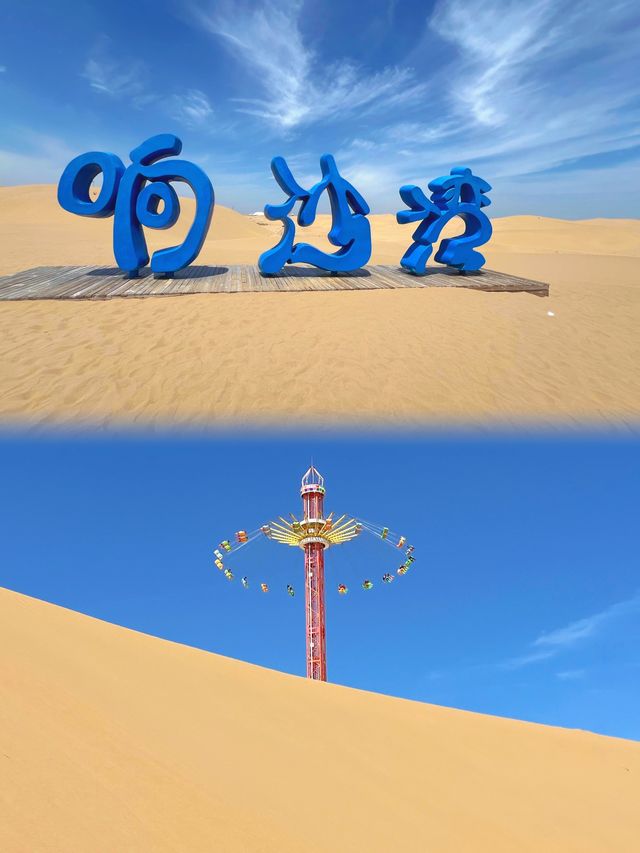 ——「這裡的沙會唱歌，這裡的風景會醉人」