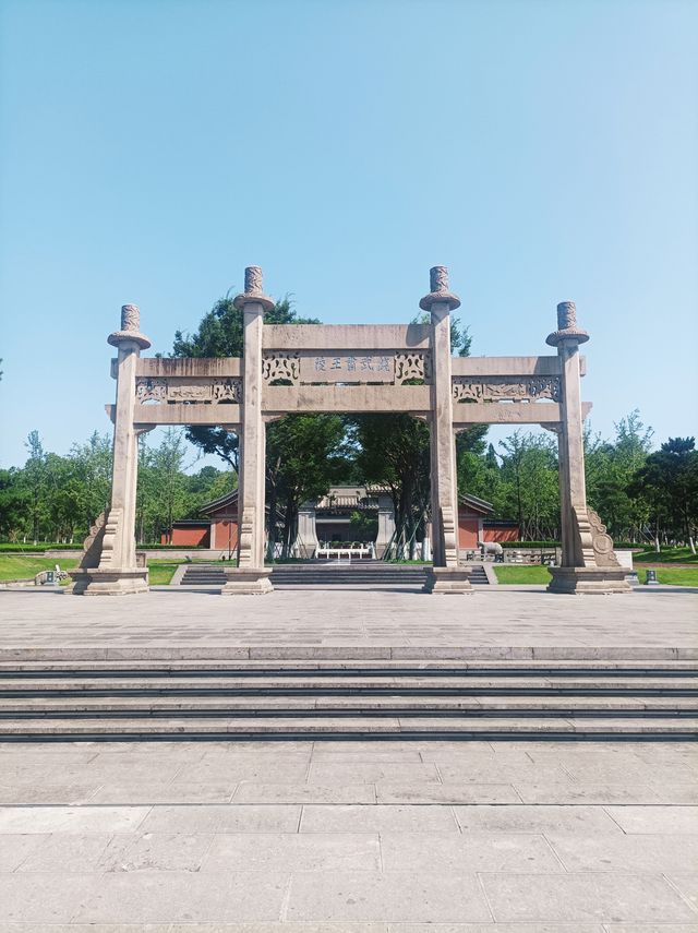 武肅錢王陵