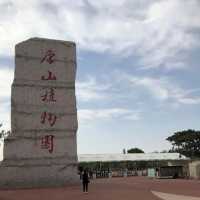 唐山2-3天短途遊保姆級攻略吃喝玩住安排得明明白白！