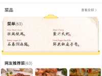 肇慶鼎湖： 大同品味（六一小區店）