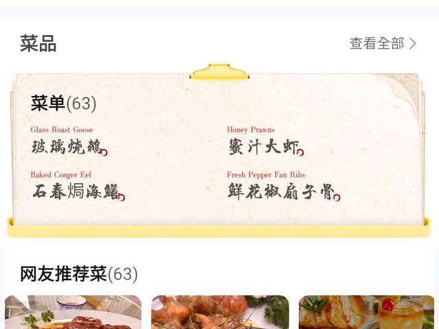 肇慶鼎湖： 大同品味（六一小區店）