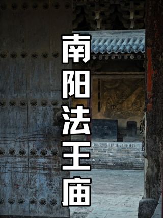 ทัวร์วัดโบราณที่ห้ามพลาดในมณฑลชานซี: ประสบการณ์เจาะลึก 2 วัน ณ วัดหนานหยางฟาหวางและวัดเหอจินไท่โถว