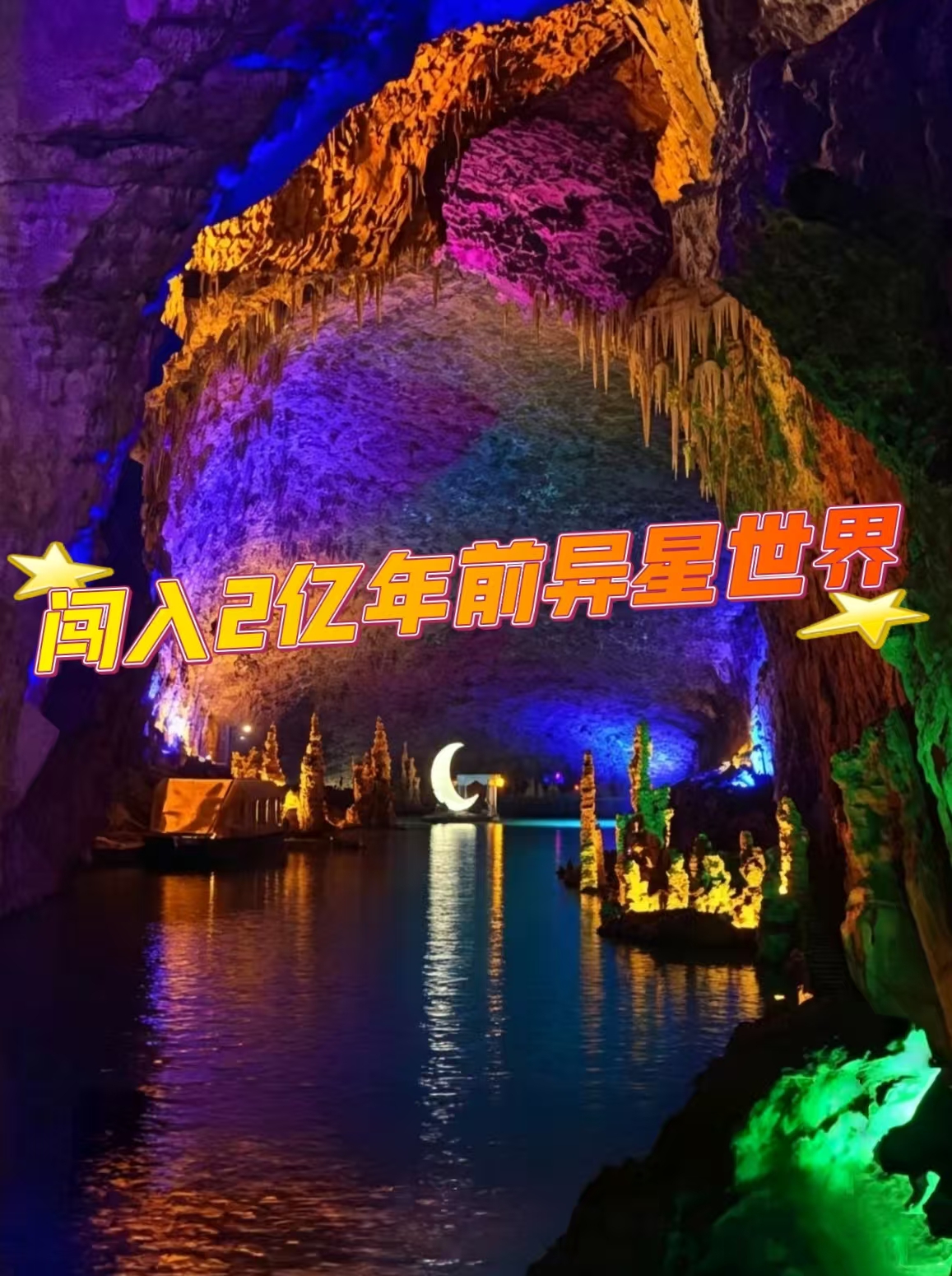 Step into an alien world from 200 million years ago! The Ultimate Lazy Guide to Xingwen Stone Sea