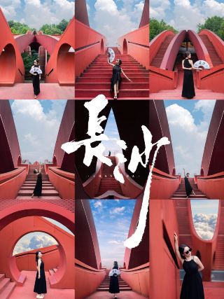 長沙約拍必看紅橋絕美拍照機位公開!太出片了叭!