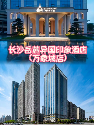 海外に行かなくていい!長沙で和風庭園とフレンチ宮殿、一部屋一つの風情ある雰囲気に泊まる