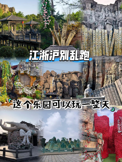 No need to look further in the Yangtze River Delta! This park is a