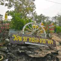 วัดเขาช่องชาด อ.หนองวัวซอ จ.อุดรธานี