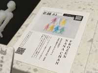 名古屋・名鉄百貨店。名古屋の地元オススメ品取り揃えてます『名鉄商店』