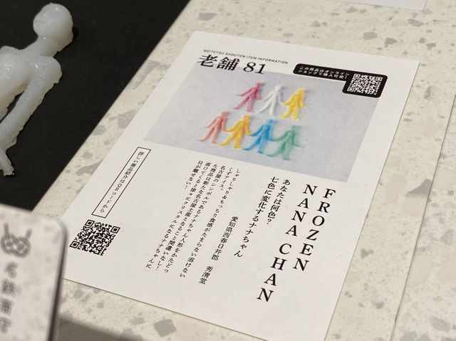 名古屋・名鉄百貨店。名古屋の地元オススメ品取り揃えてます『名鉄商店』
