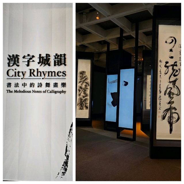 《漢字城韻》書法中的詩舞💃畫樂🎼