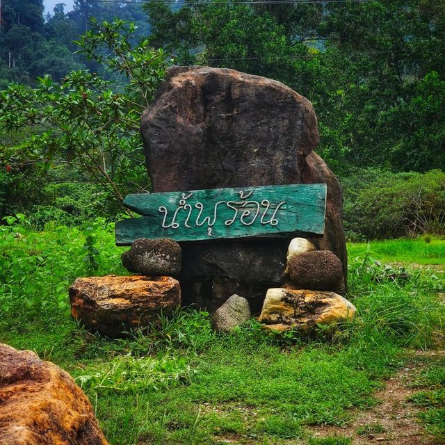 น้ำพุร้อน จากธรรมชาติ