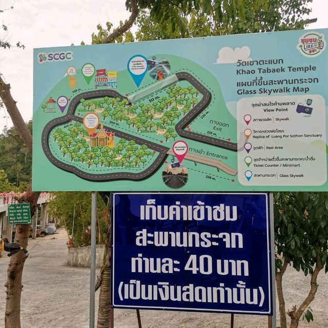วัดเขาตะแบก  จังหวัดชลบุรี