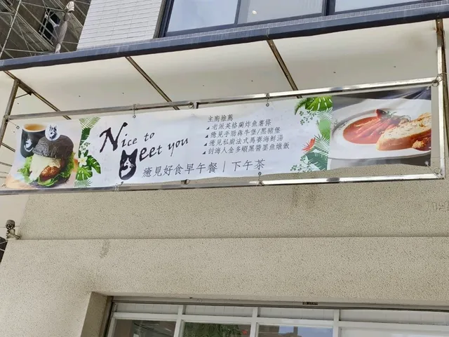 高雄左營-癒見好食（時尚放鬆小食寶藏店）