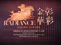 香港故宮 | 金彰華彩古代金器展