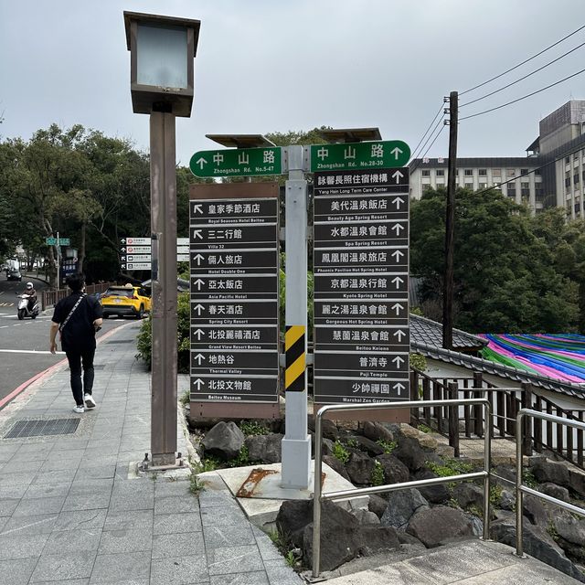 บ่อน้ำพุร้อน Beitou ♨️ บ่อน้ำพุร้อน Beitou ♨️