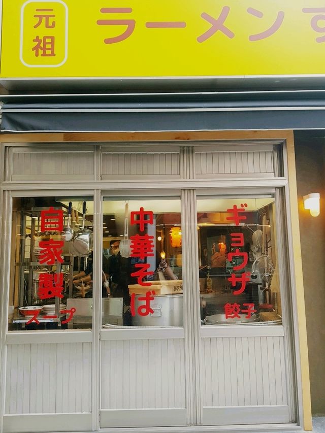 남포맛집 스톤스트리트에서 라멘을 요리한다?! "스스"